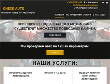 Tablet Screenshot of check-auto.com